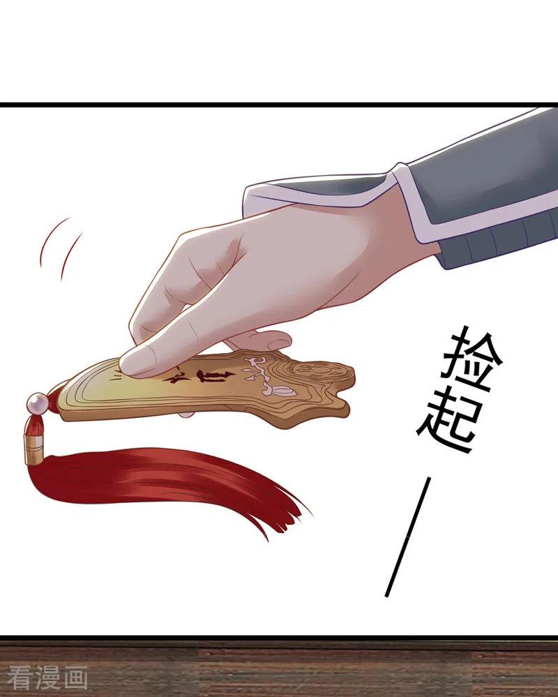 一品嫡女142话 神秘人相救