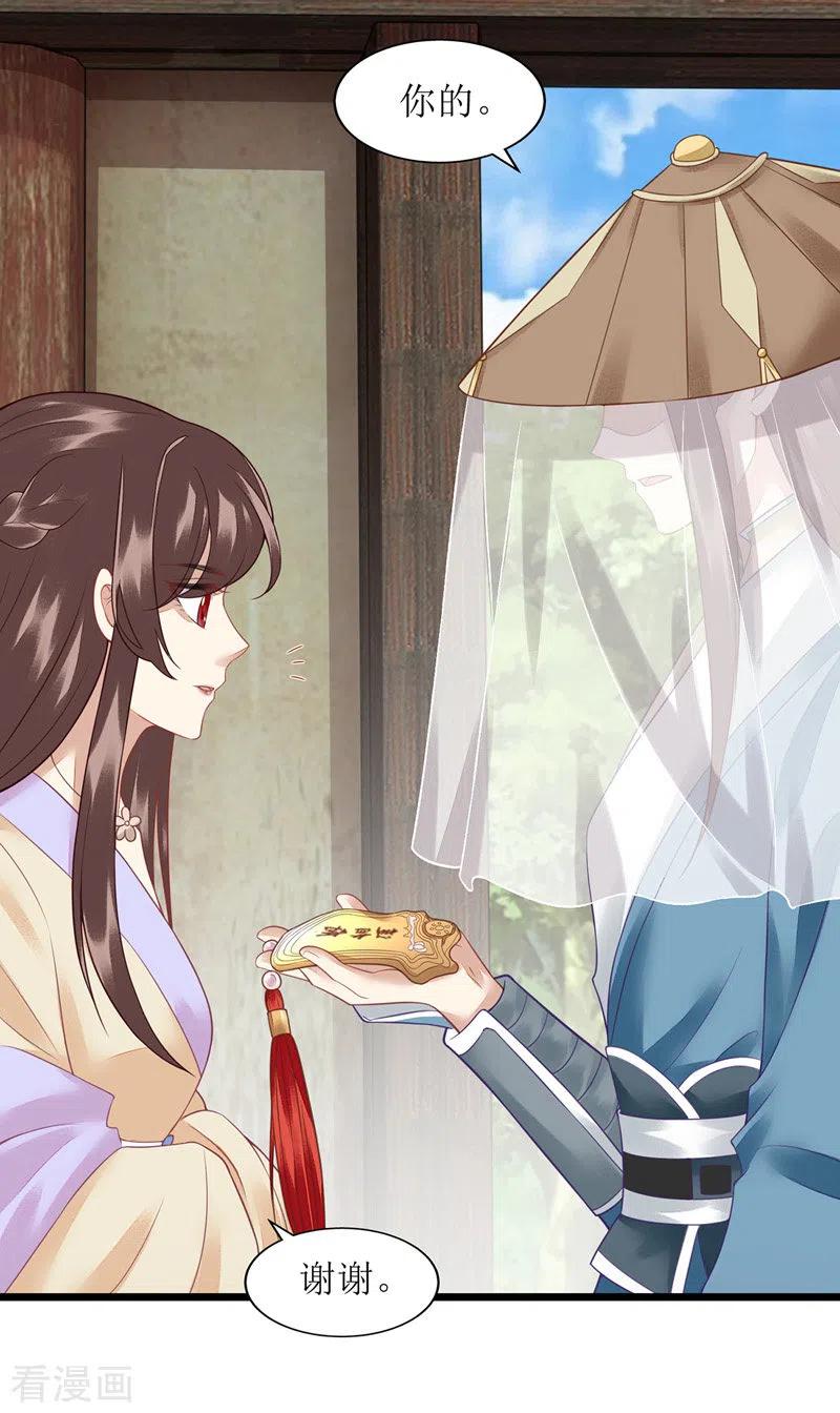 一品嫡女142话 神秘人相救