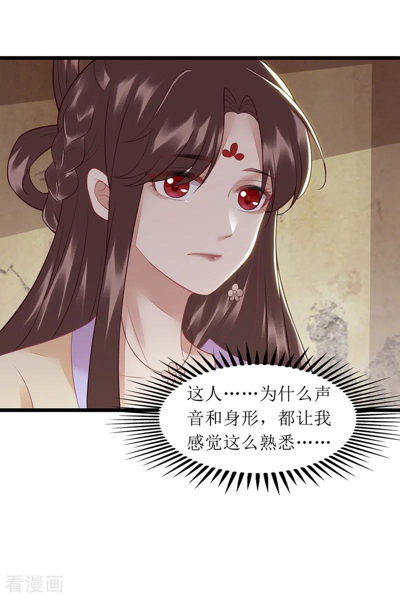 一品嫡女142话 神秘人相救