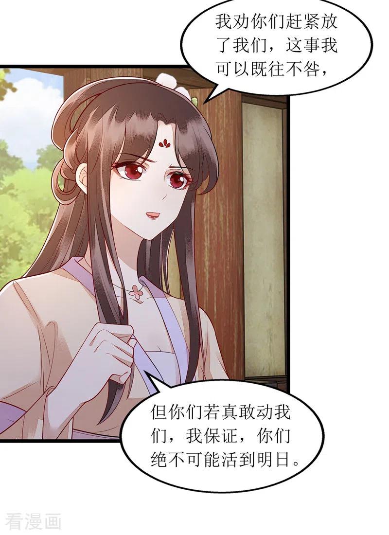 一品嫡女142话 神秘人相救