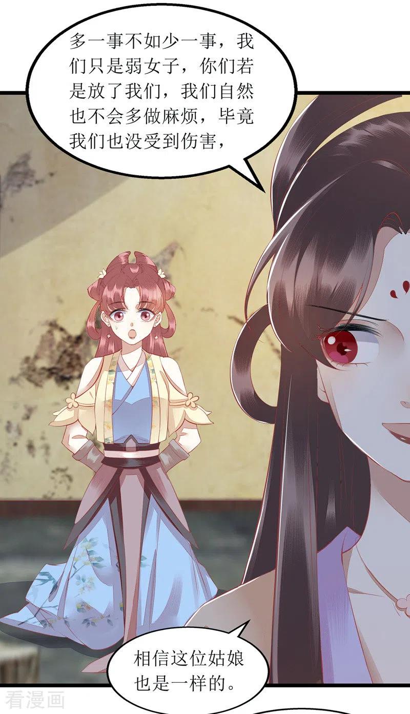一品嫡女142话 神秘人相救