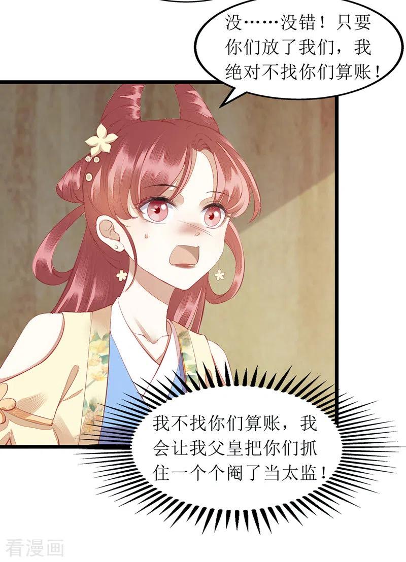 一品嫡女142话 神秘人相救