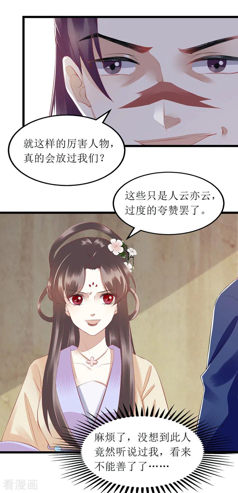 一品嫡女142话 神秘人相救