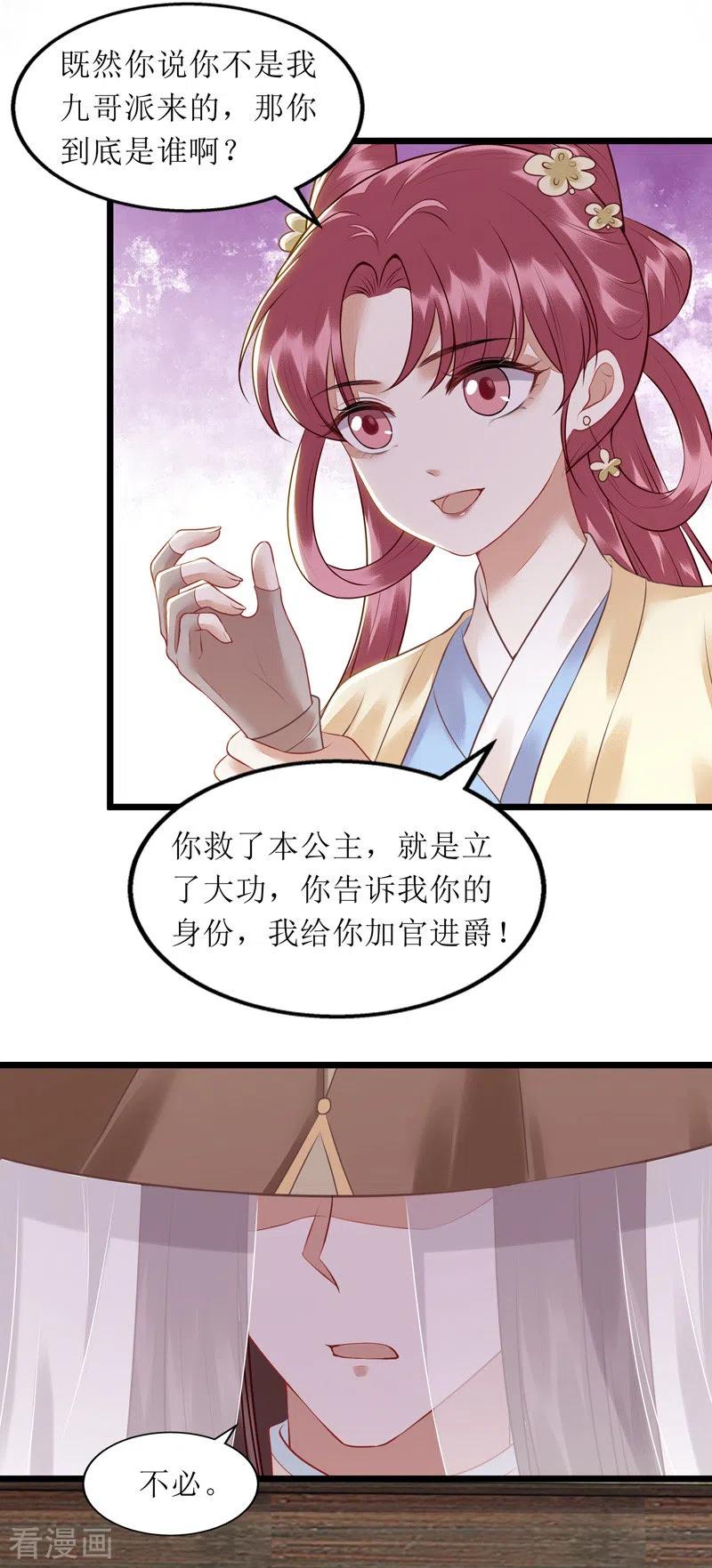 一品嫡女143话 进宫当太监