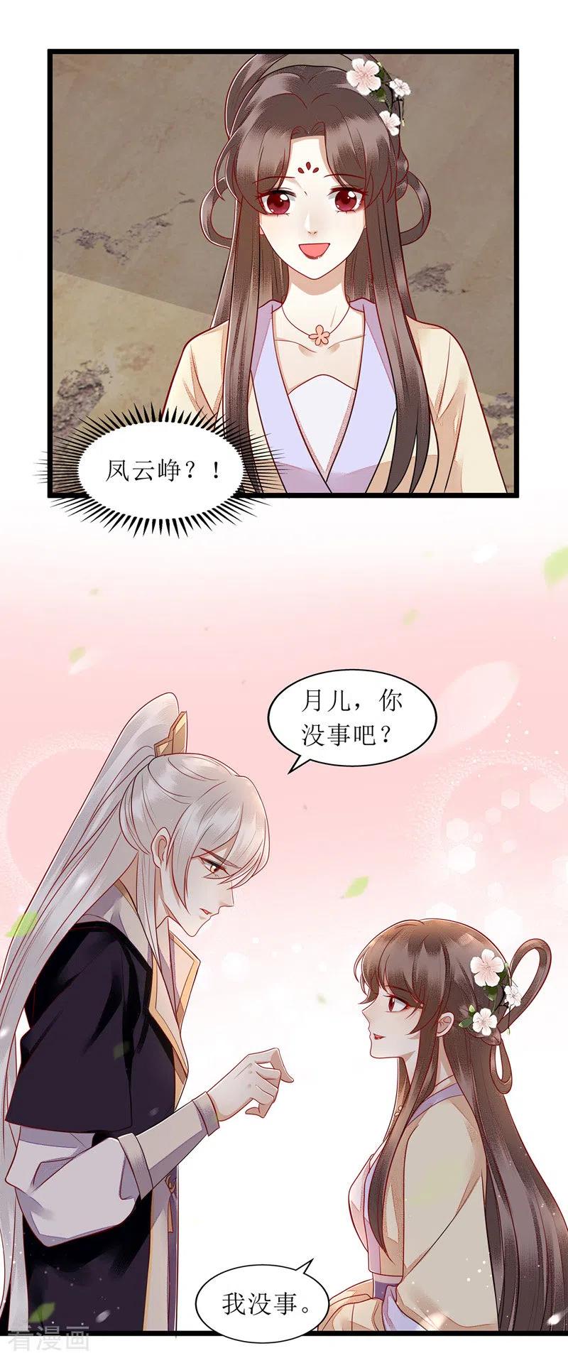 一品嫡女143话 进宫当太监
