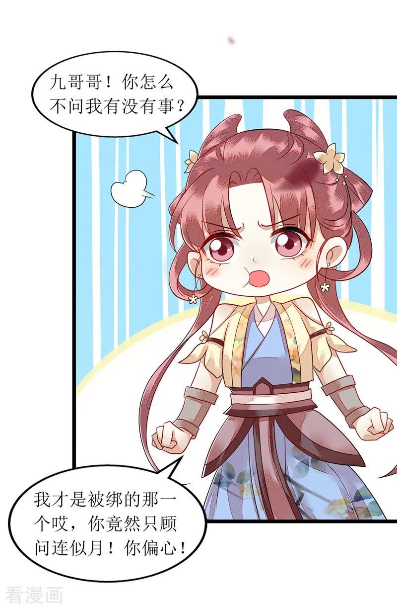 一品嫡女143话 进宫当太监