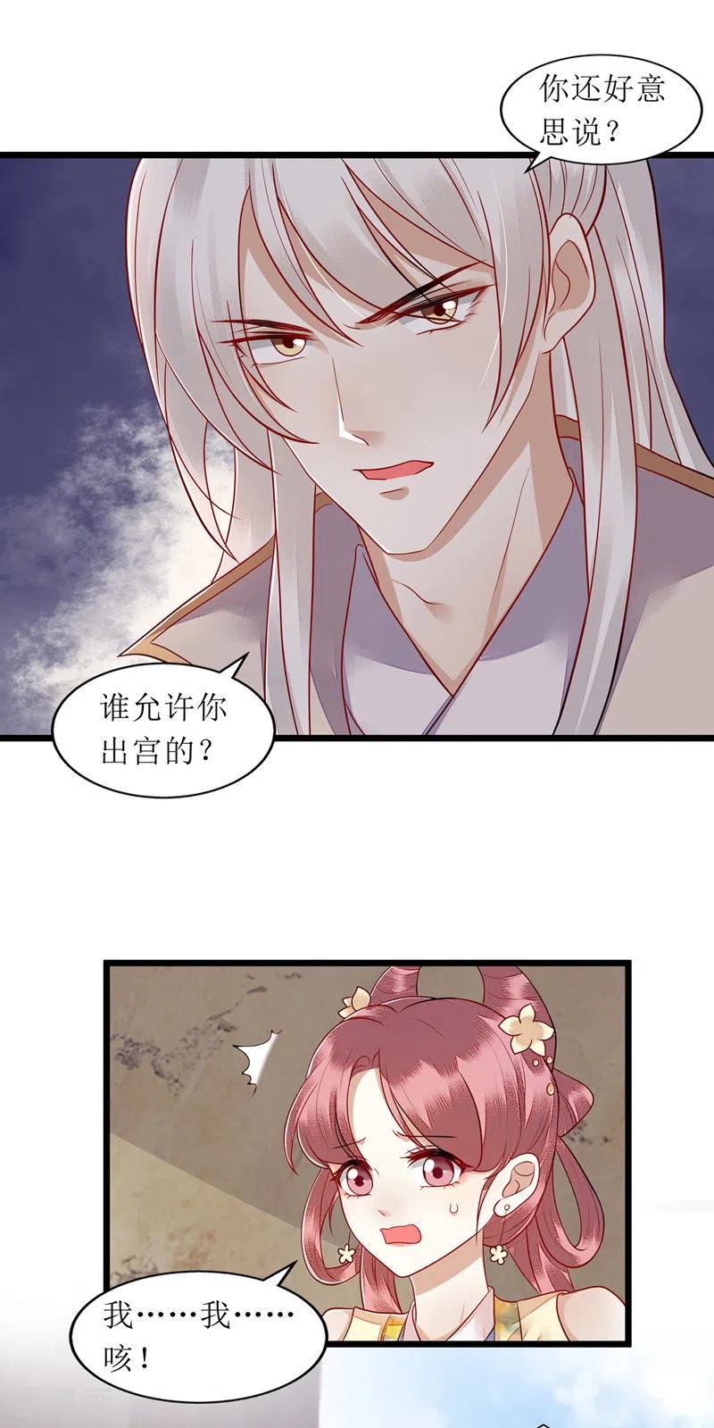 一品嫡女143话 进宫当太监