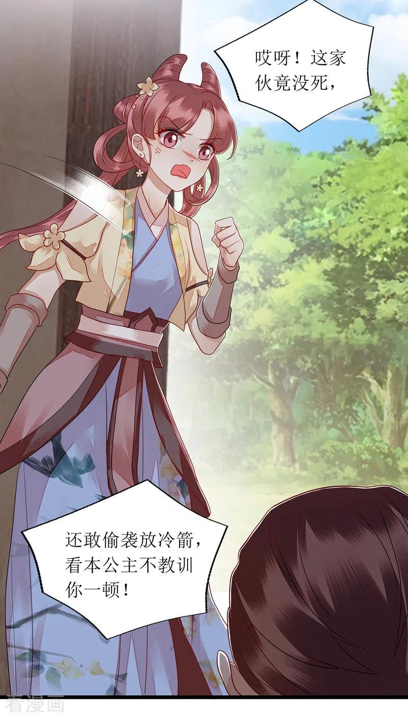 一品嫡女143话 进宫当太监