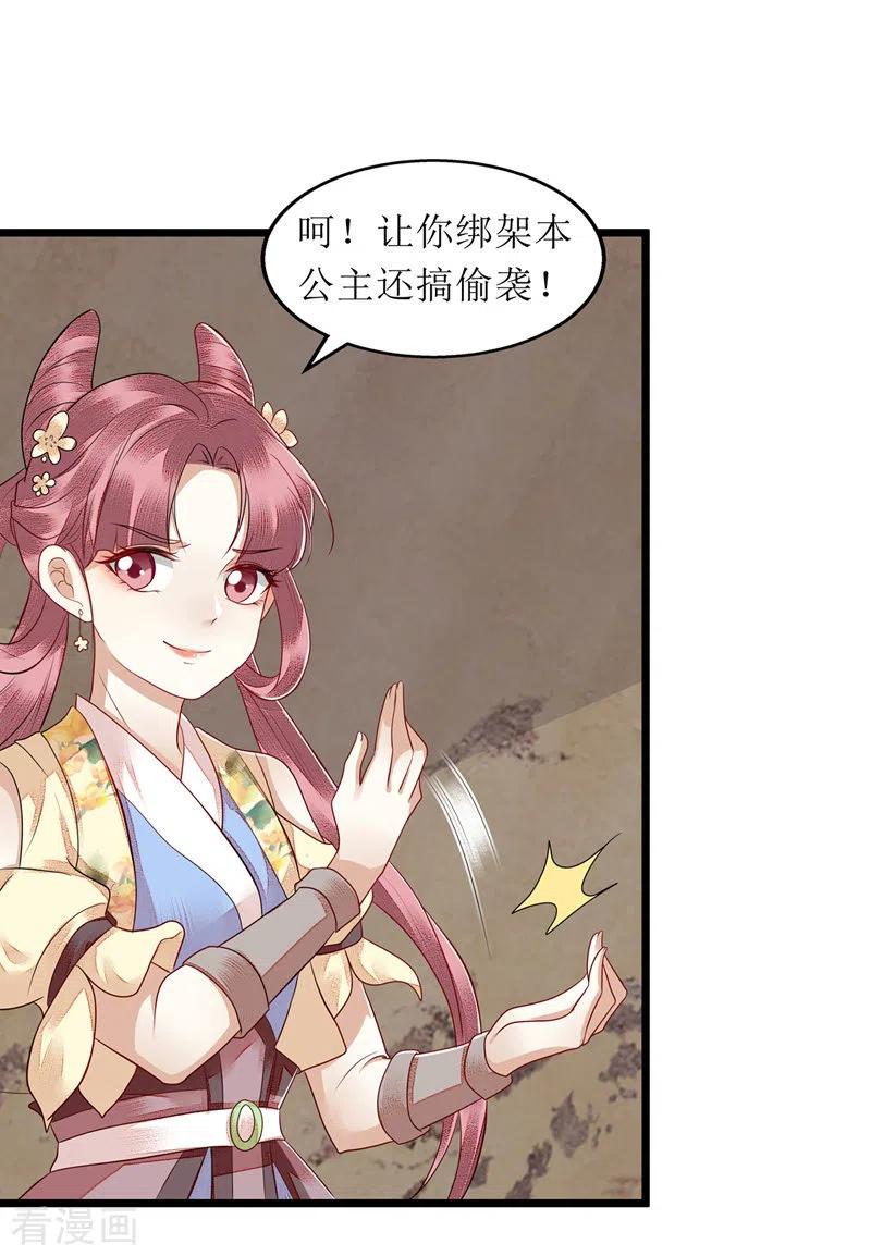 一品嫡女143话 进宫当太监