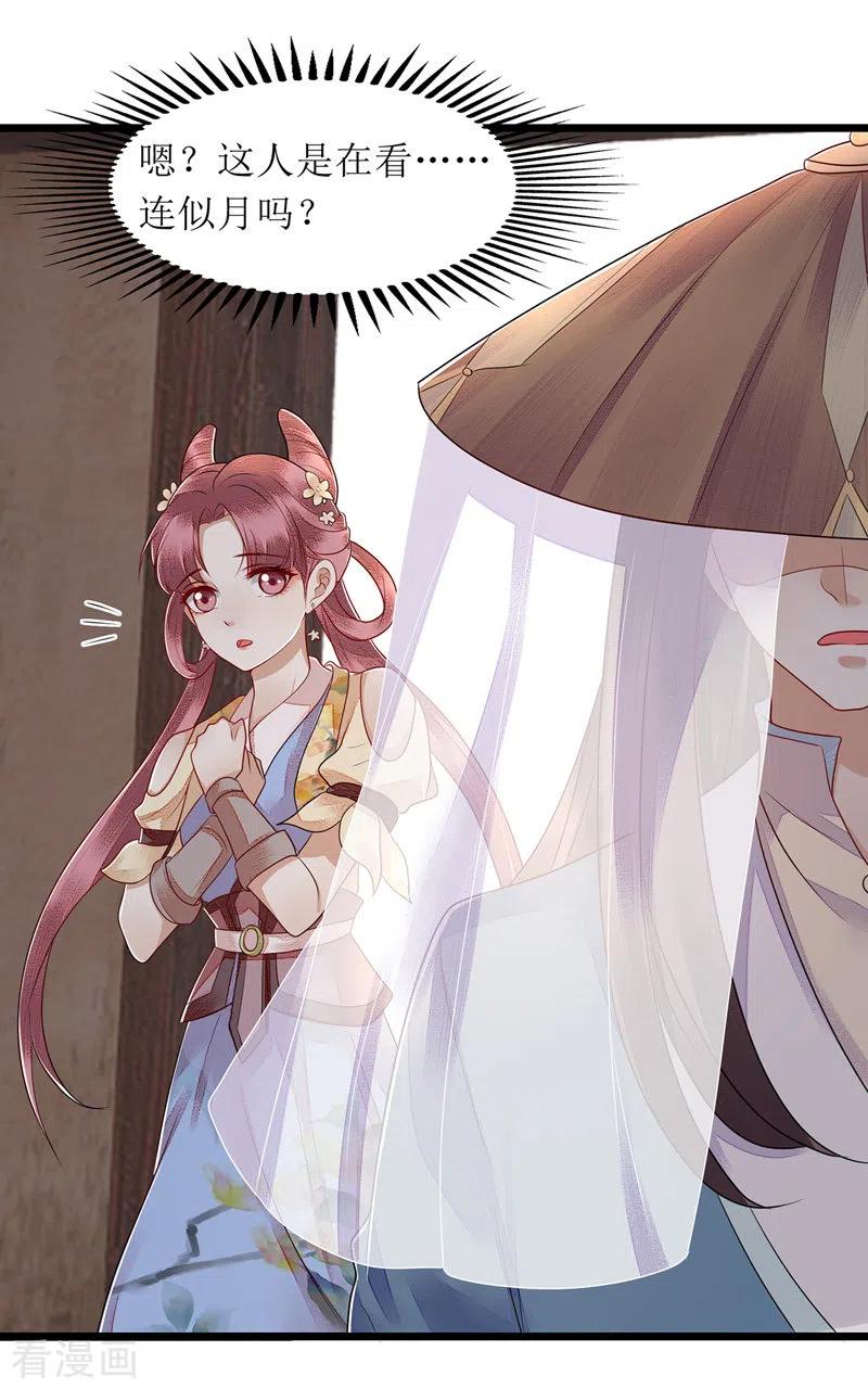 一品嫡女143话 进宫当太监