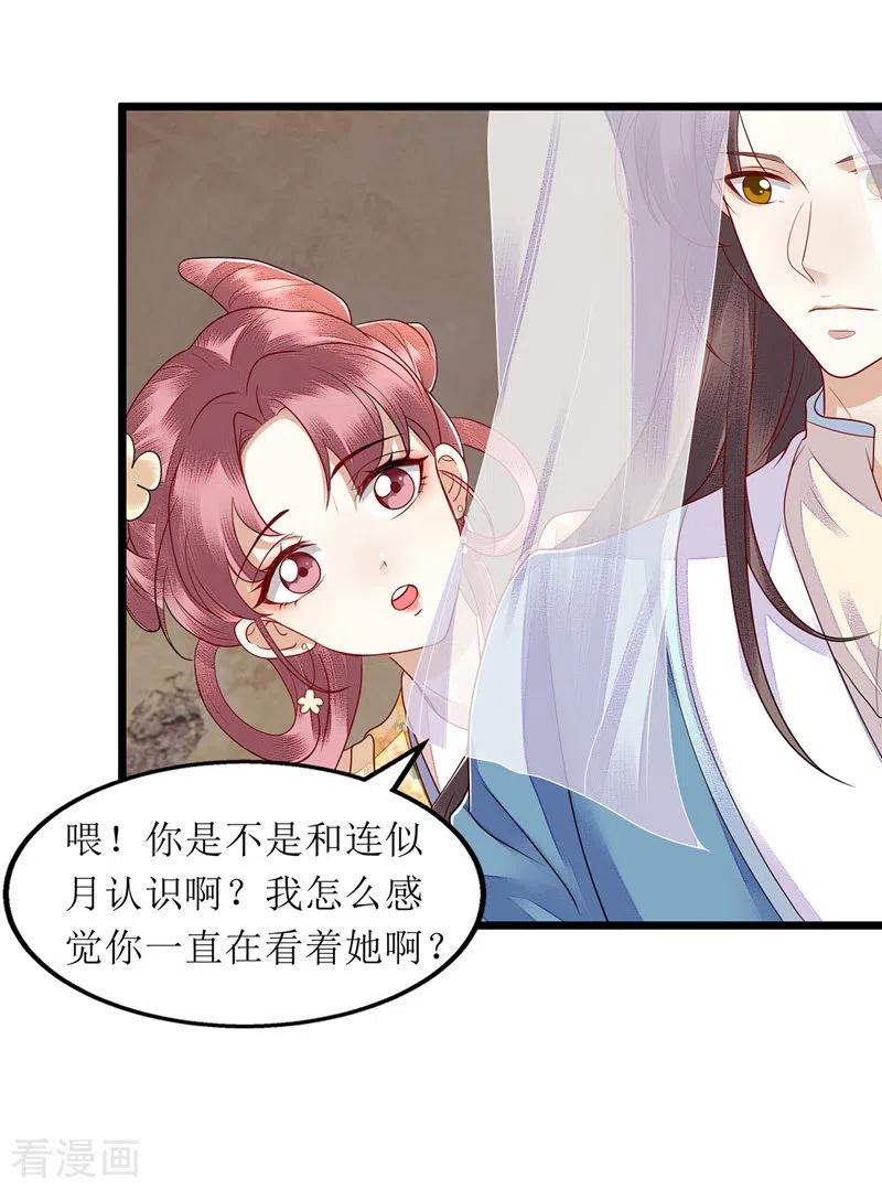 一品嫡女143话 进宫当太监