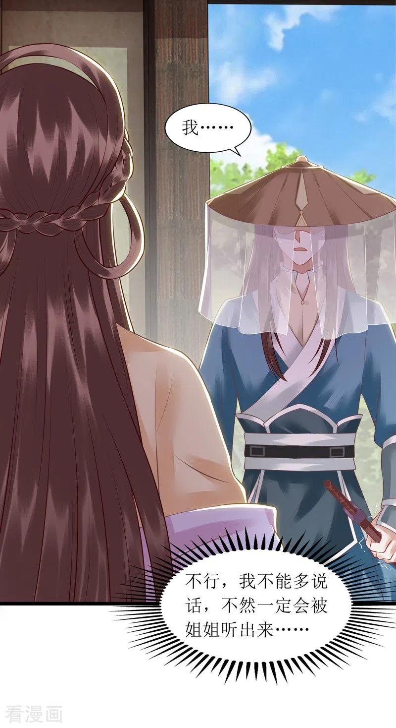 一品嫡女143话 进宫当太监