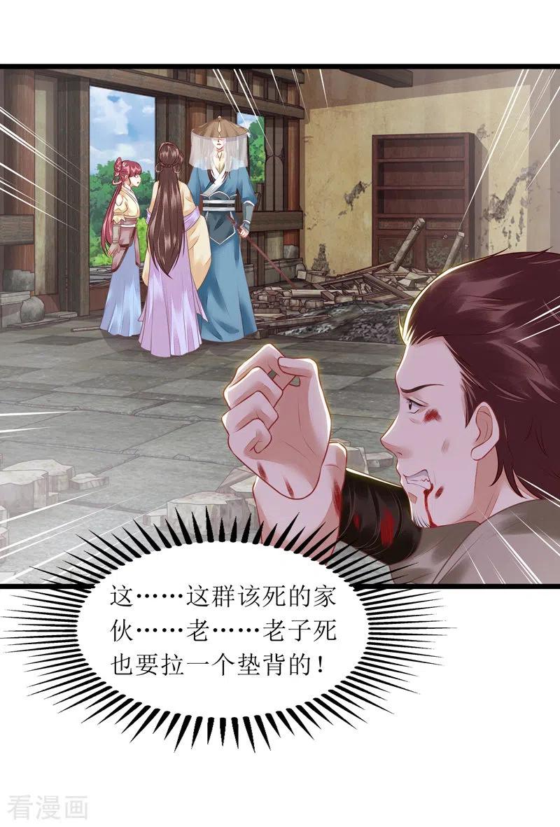 一品嫡女143话 进宫当太监