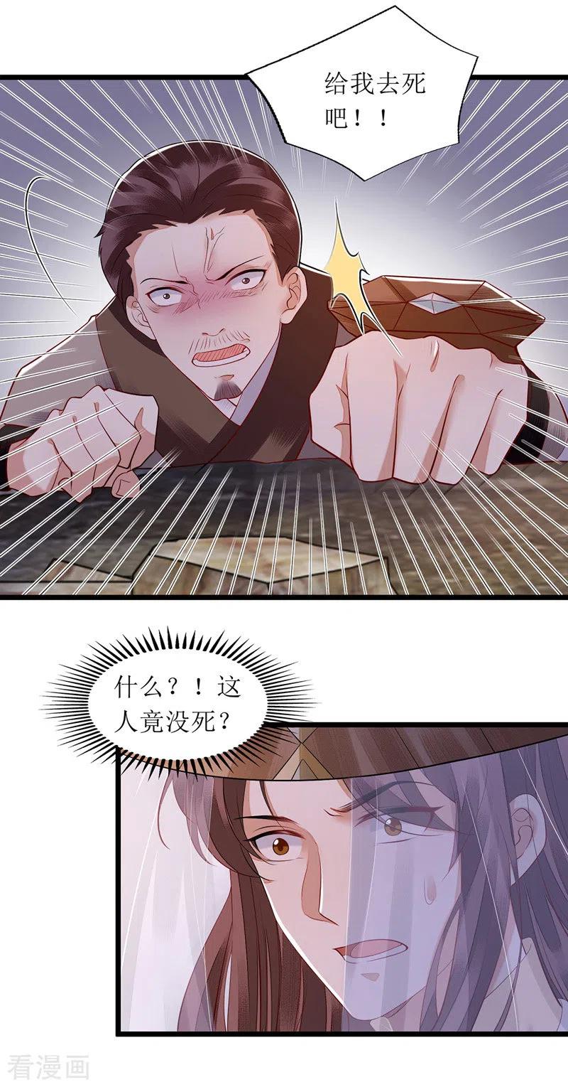 一品嫡女143话 进宫当太监
