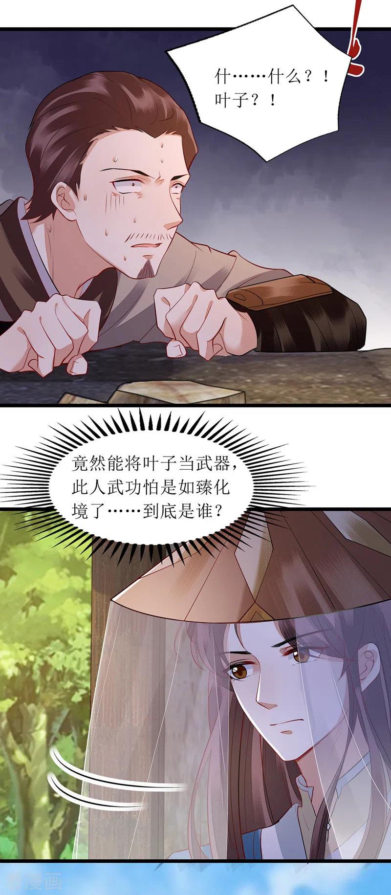 一品嫡女143话 进宫当太监