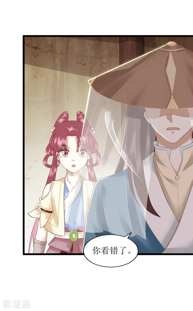一品嫡女144话 神秘人连诀