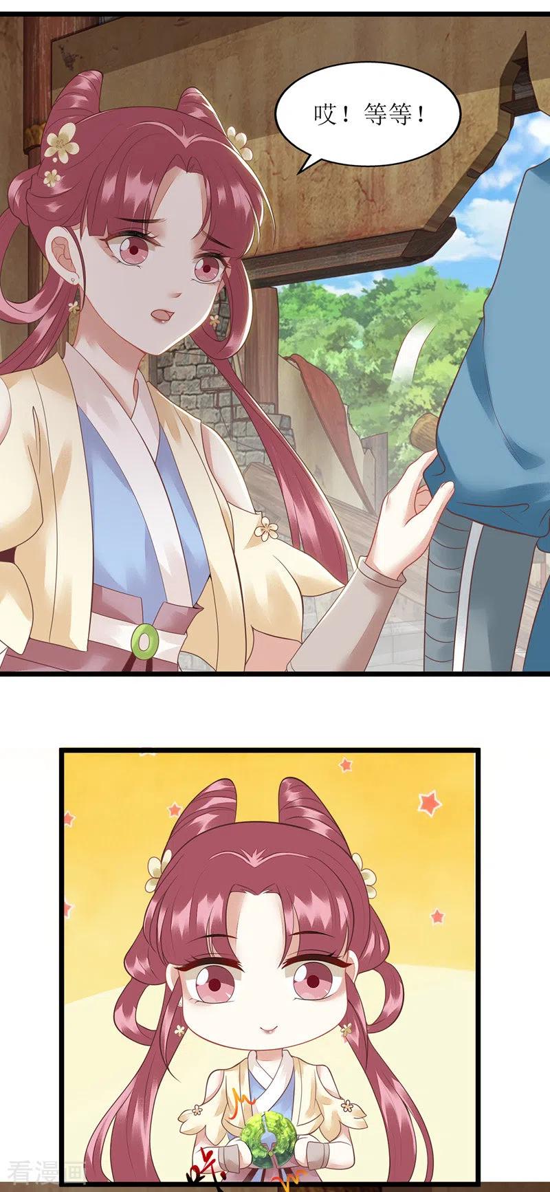 一品嫡女144话 神秘人连诀