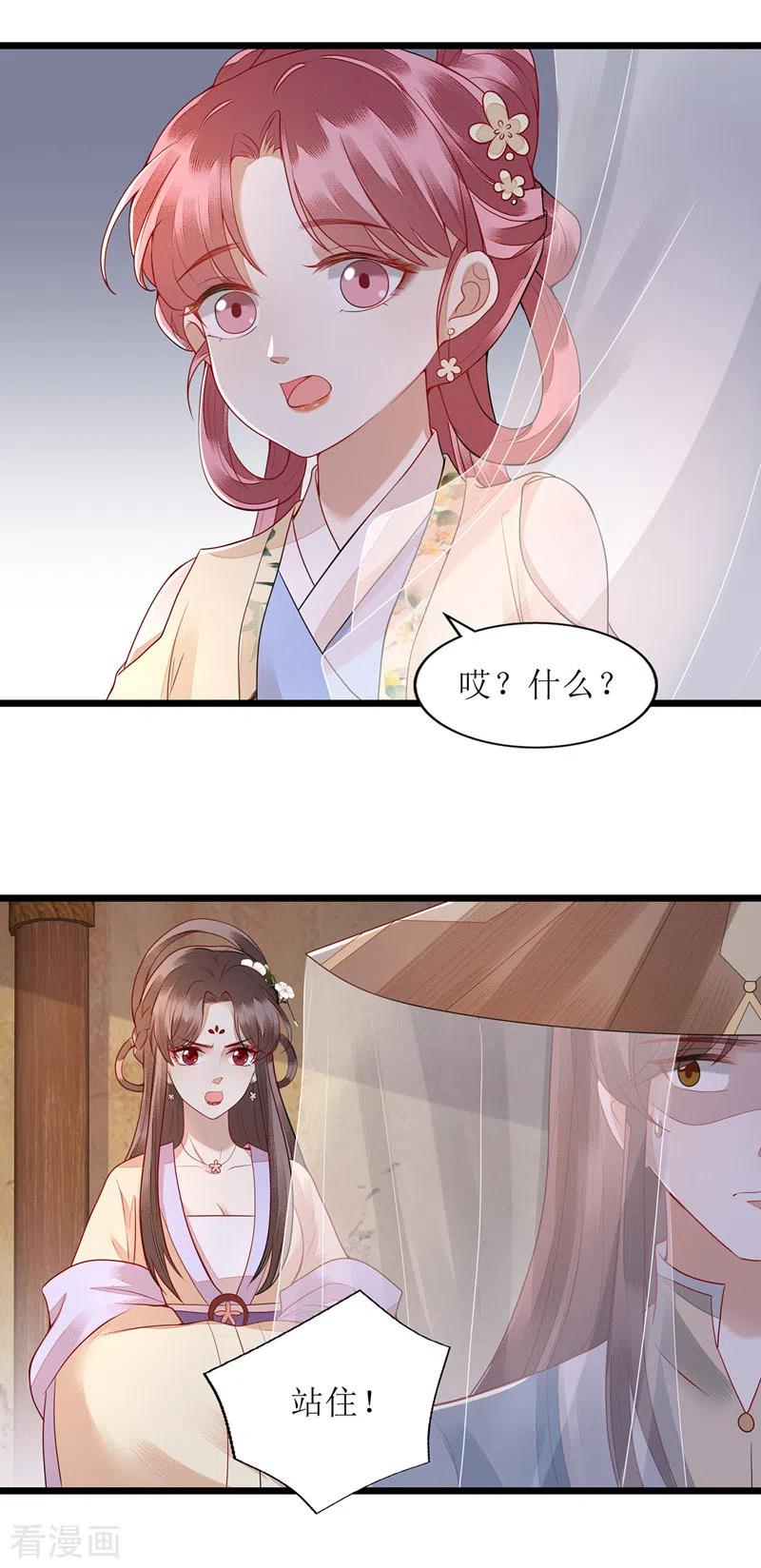 一品嫡女144话 神秘人连诀