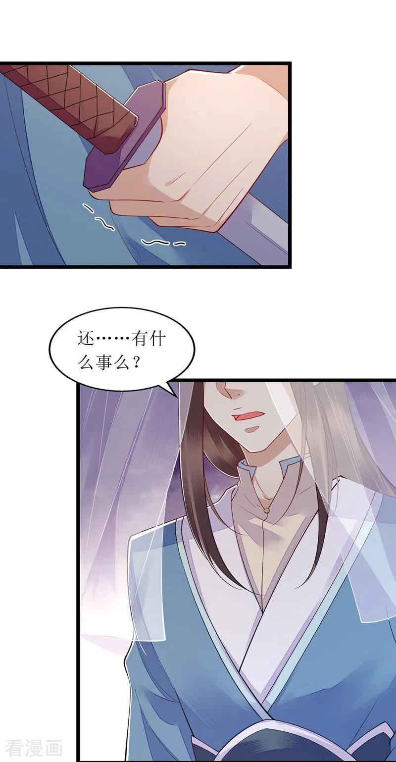 一品嫡女144话 神秘人连诀