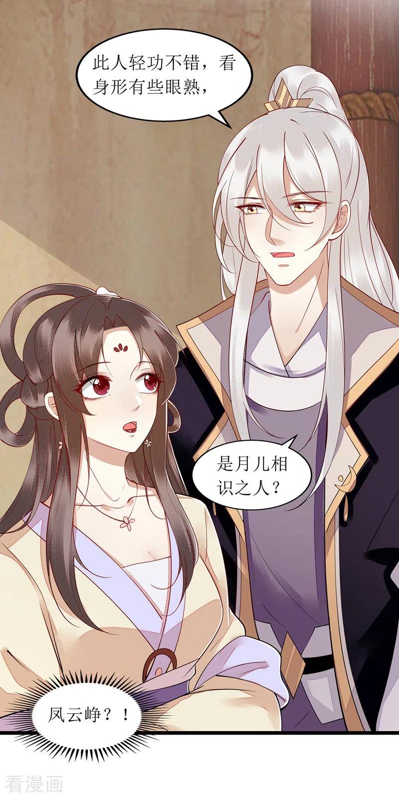 一品嫡女144话 神秘人连诀