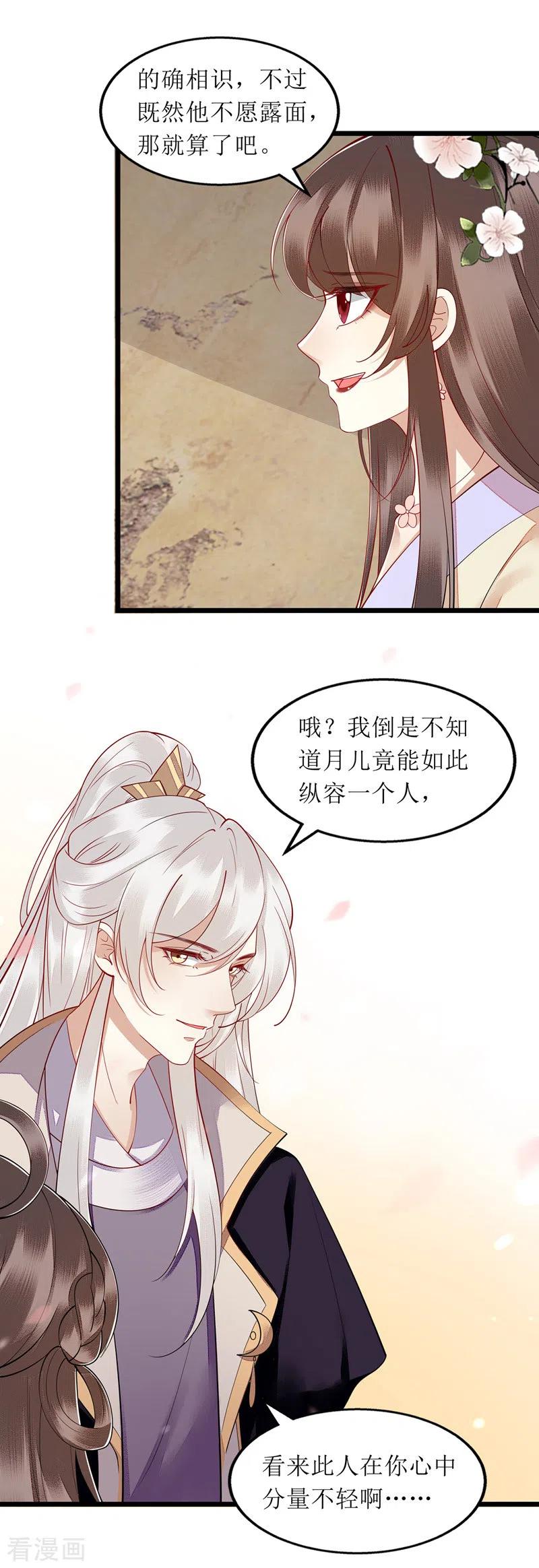 一品嫡女144话 神秘人连诀