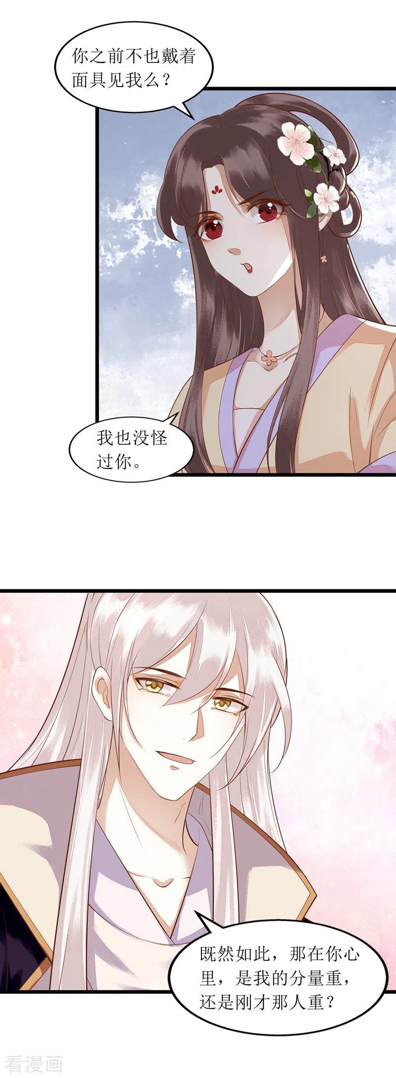 一品嫡女144话 神秘人连诀