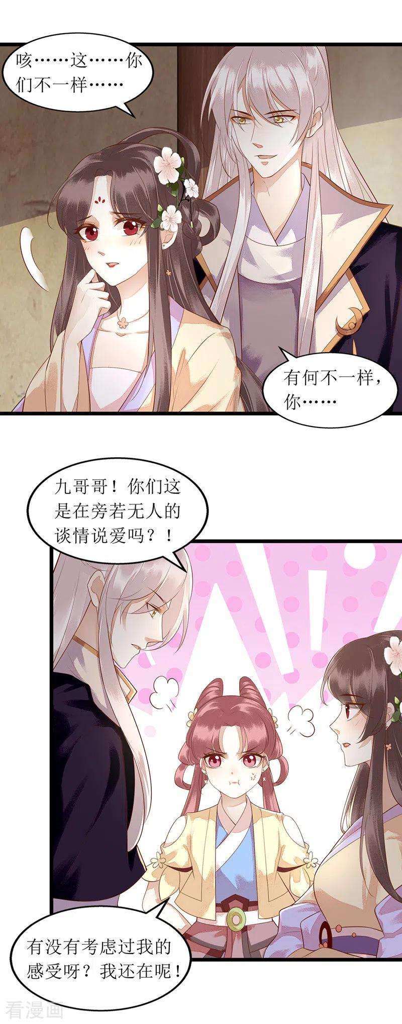 一品嫡女144话 神秘人连诀