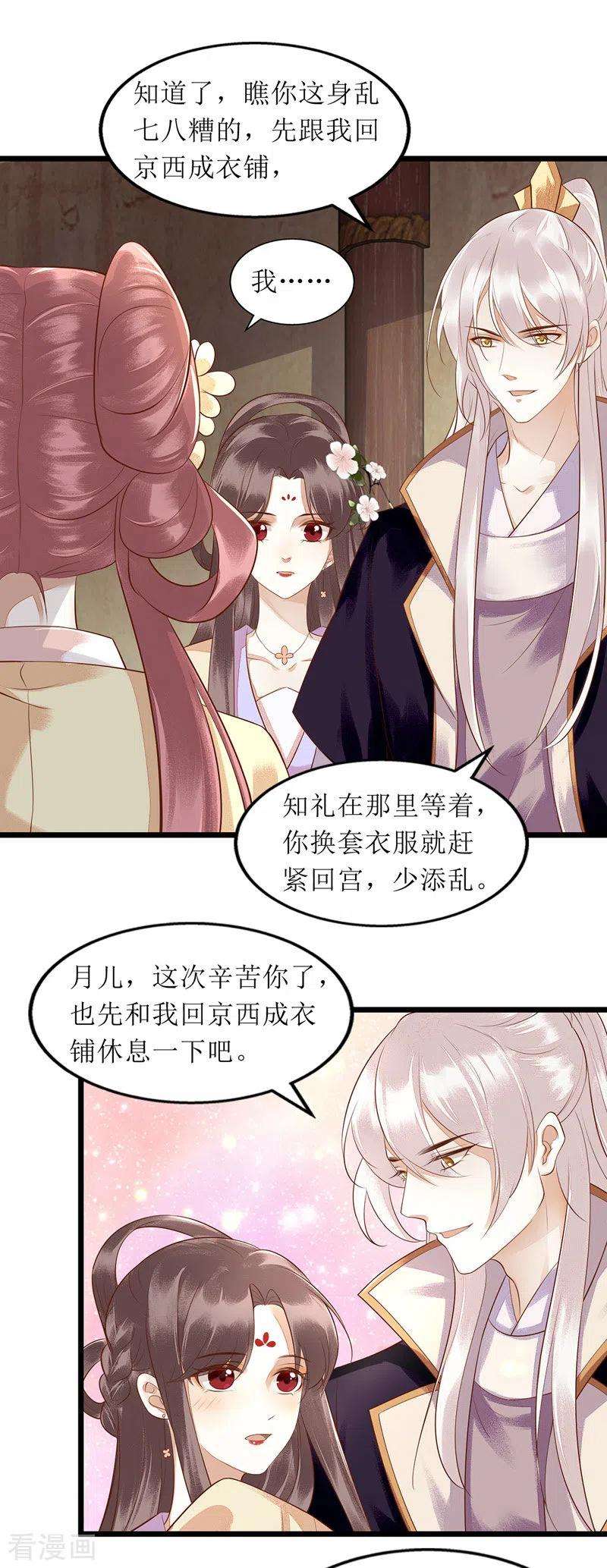 一品嫡女144话 神秘人连诀