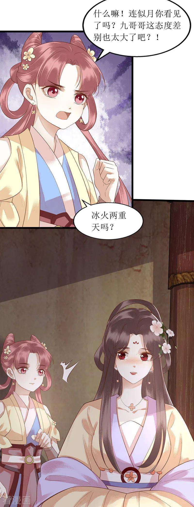 一品嫡女144话 神秘人连诀