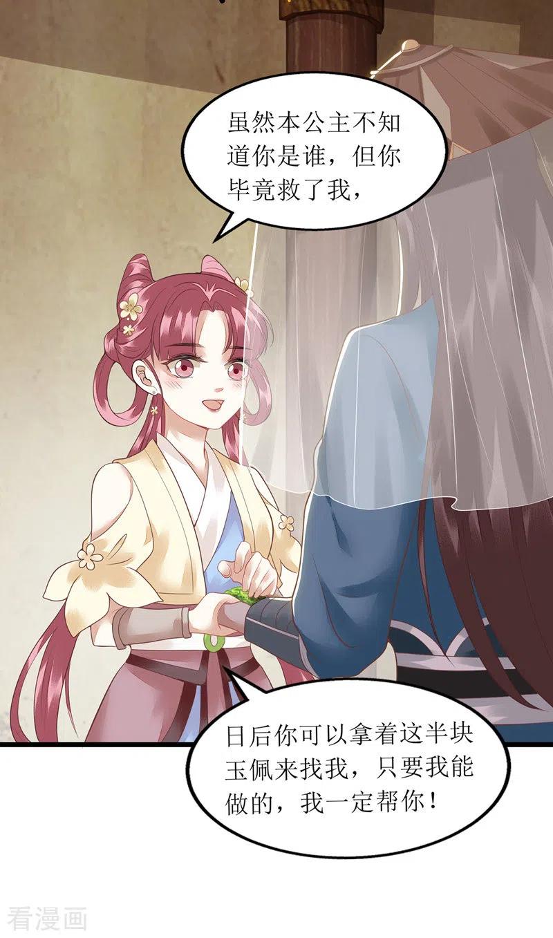一品嫡女144话 神秘人连诀