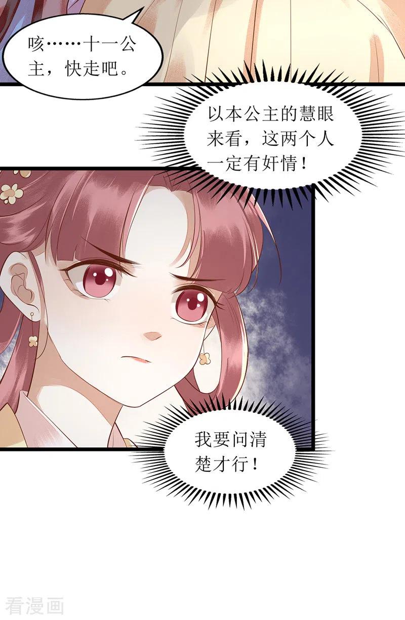 一品嫡女144话 神秘人连诀