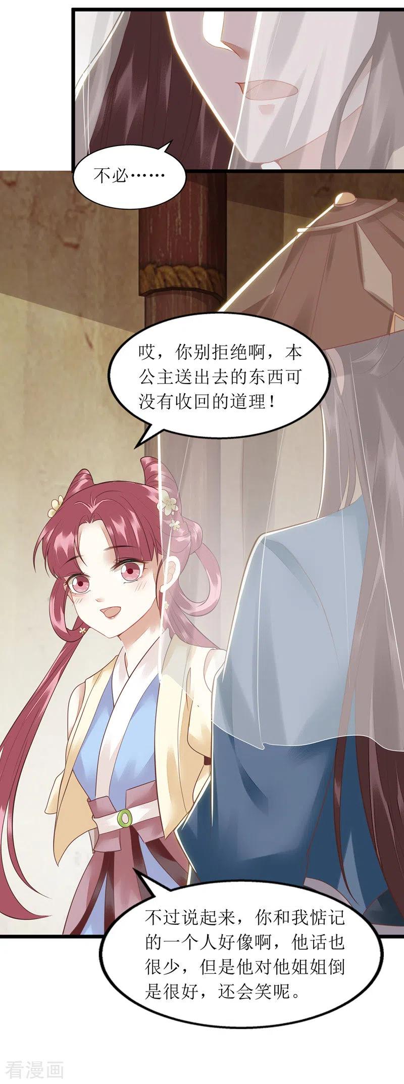 一品嫡女144话 神秘人连诀