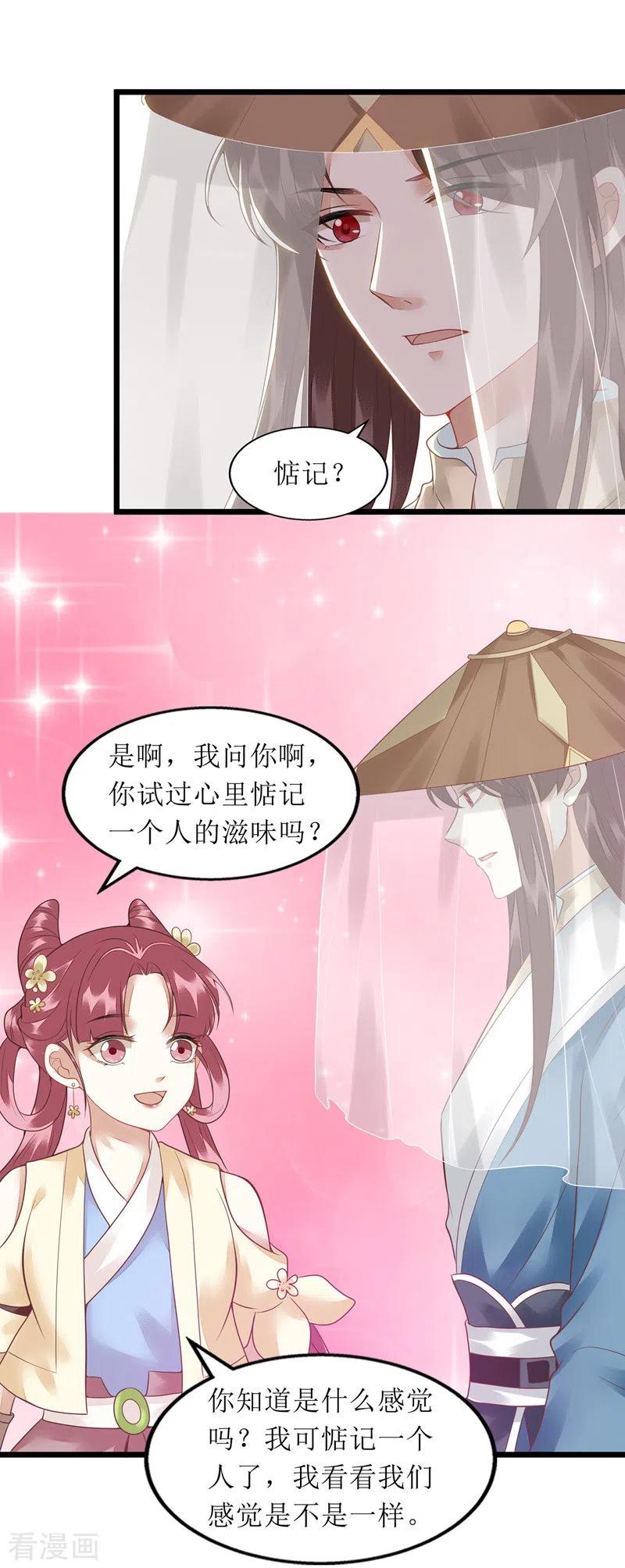 一品嫡女144话 神秘人连诀