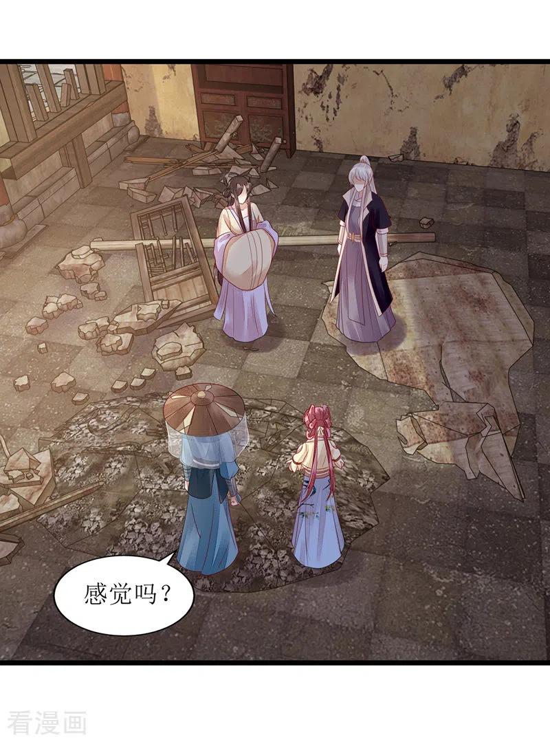 一品嫡女144话 神秘人连诀