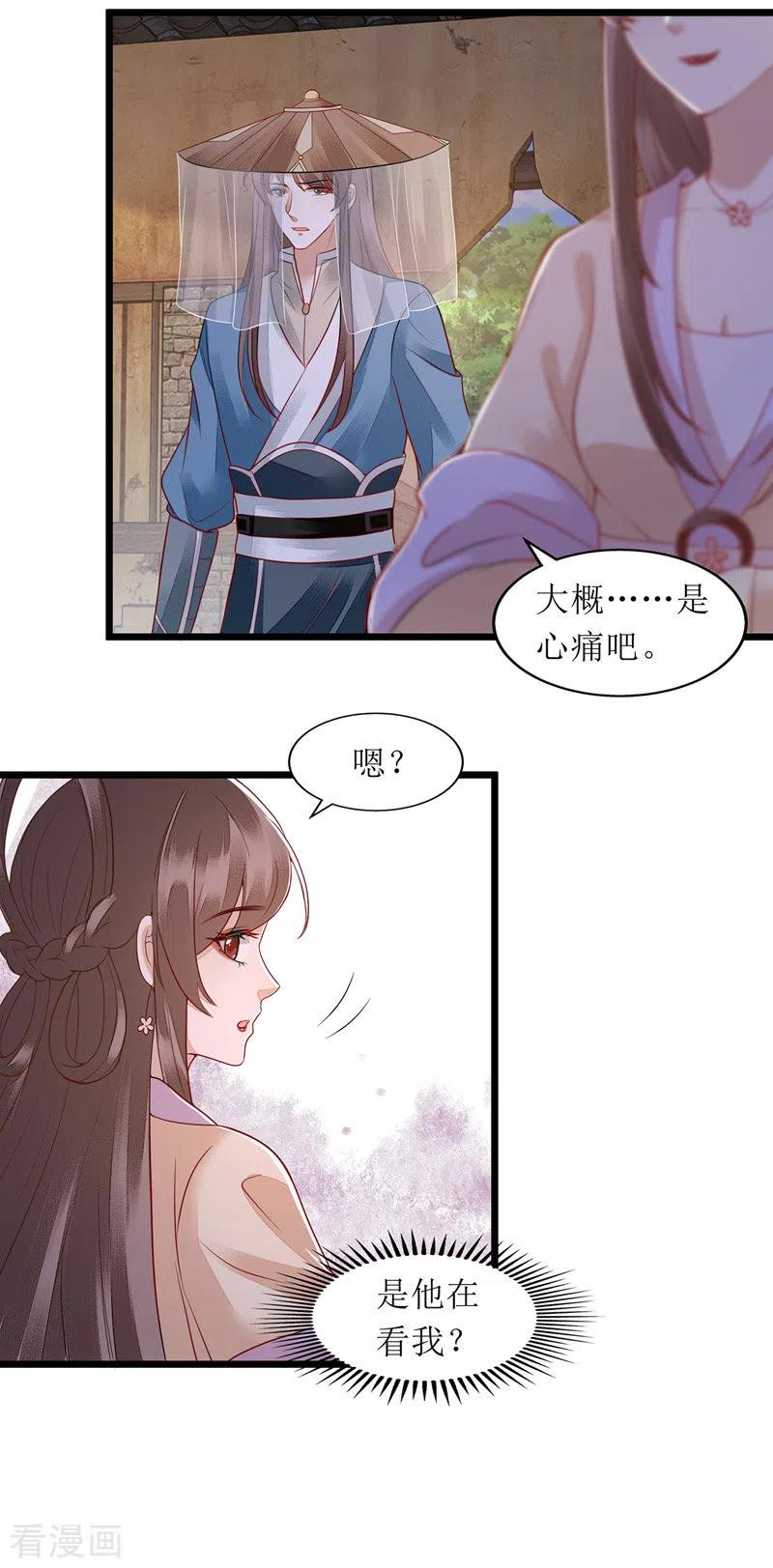 一品嫡女144话 神秘人连诀