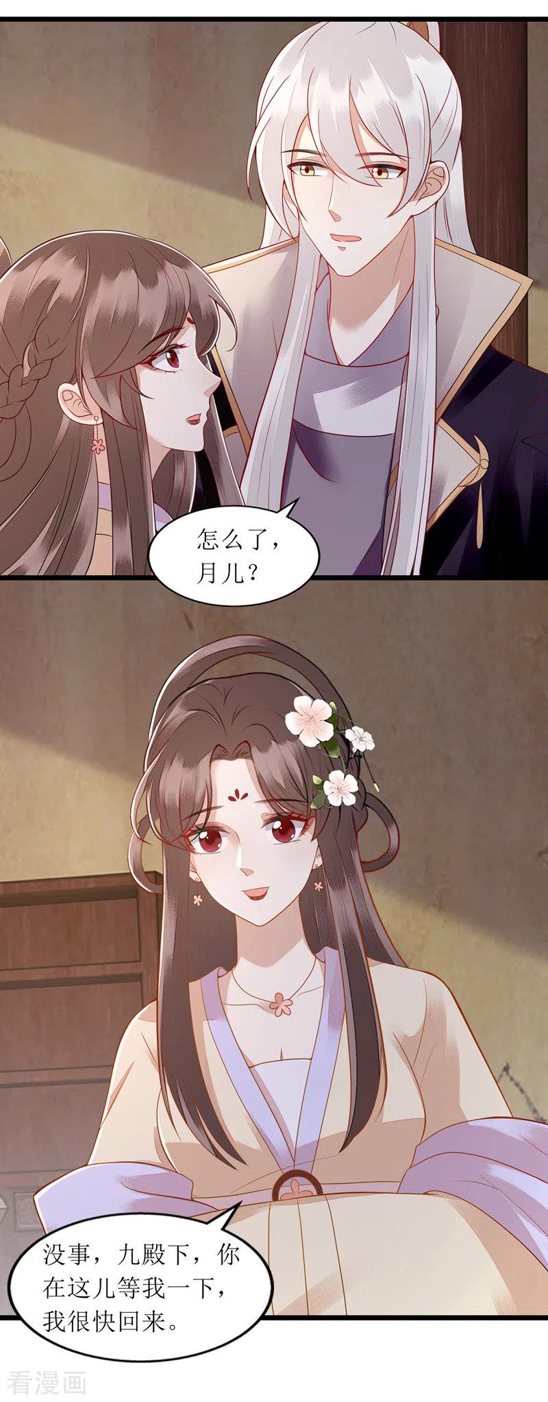 一品嫡女144话 神秘人连诀