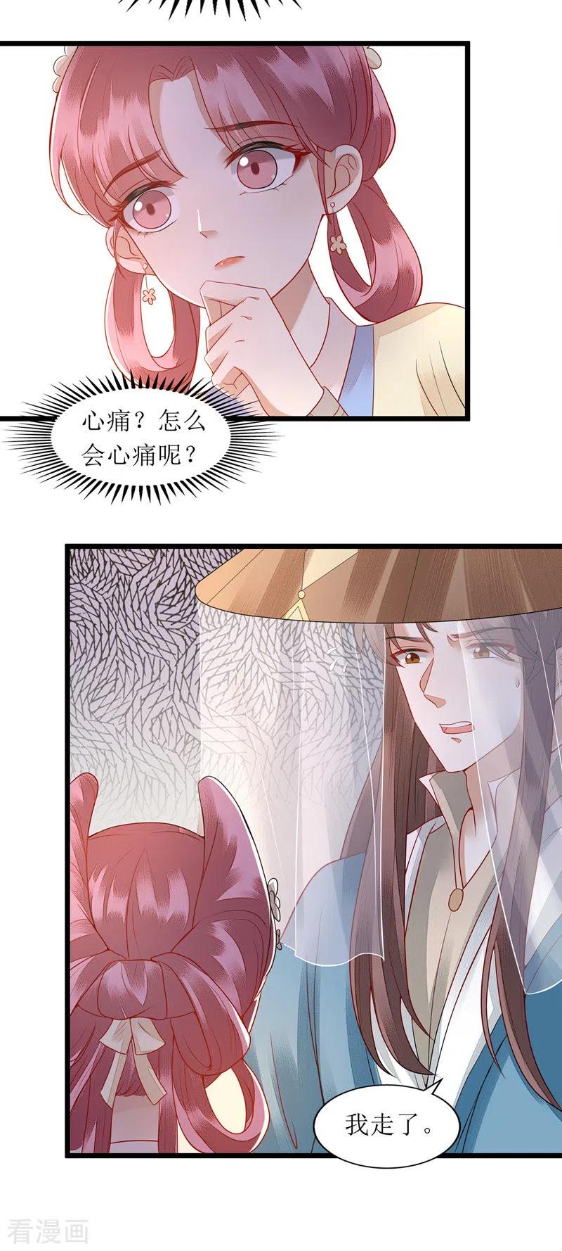 一品嫡女144话 神秘人连诀