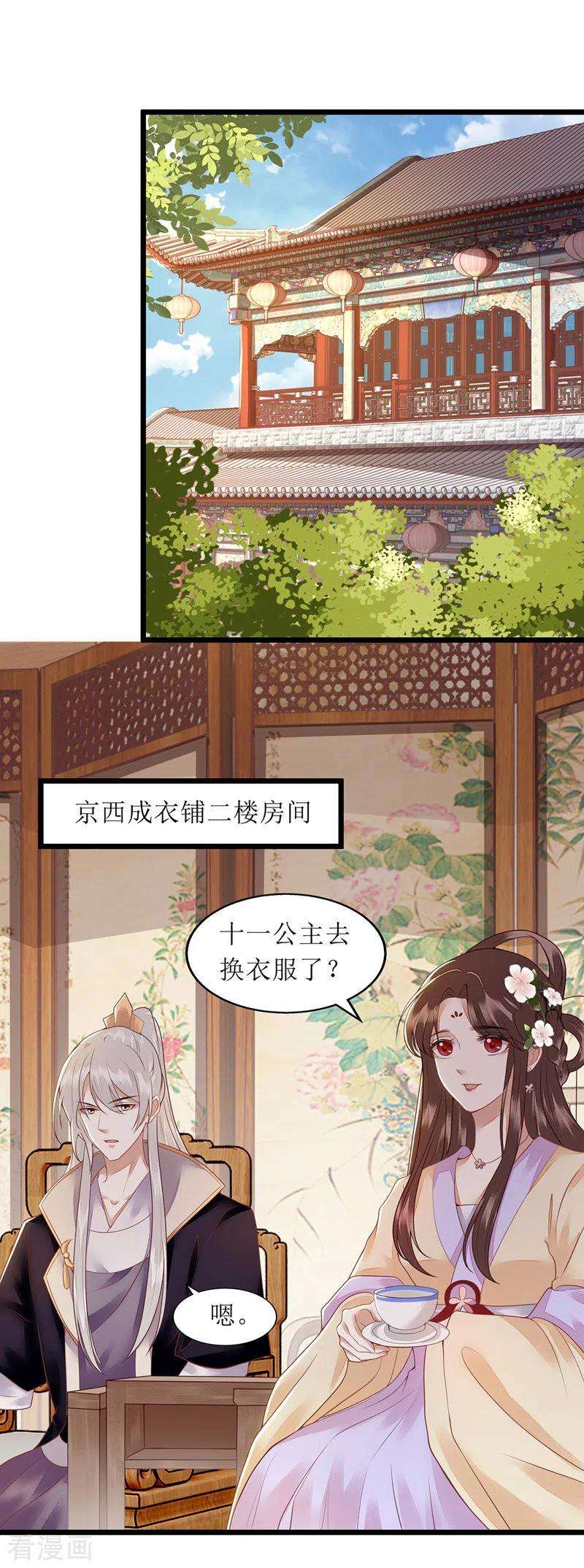 一品嫡女145话 害羞