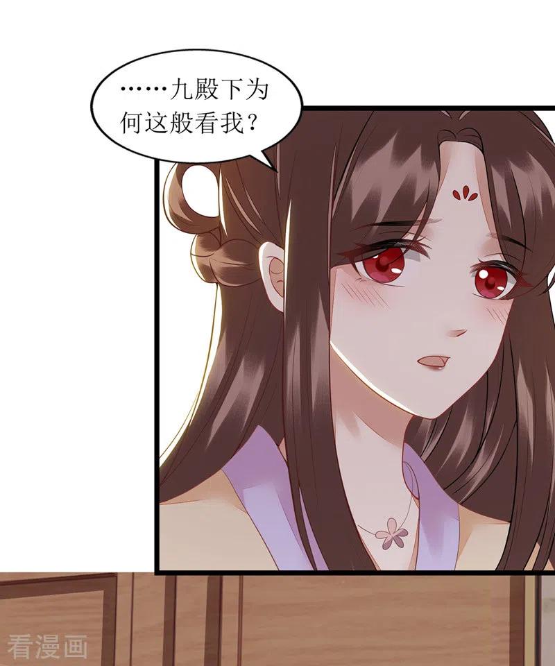 一品嫡女145话 害羞