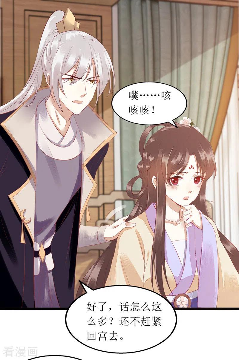 一品嫡女145话 害羞