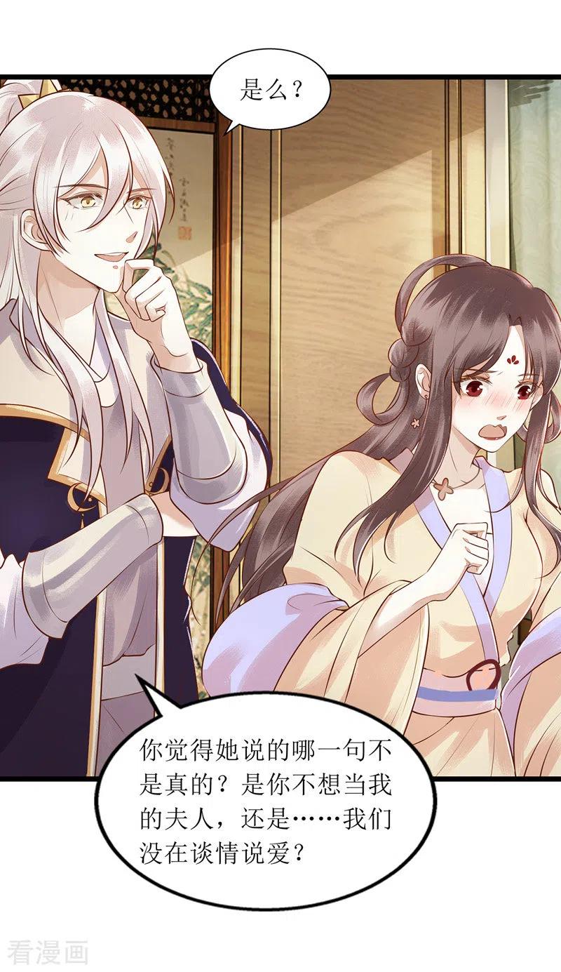 一品嫡女145话 害羞