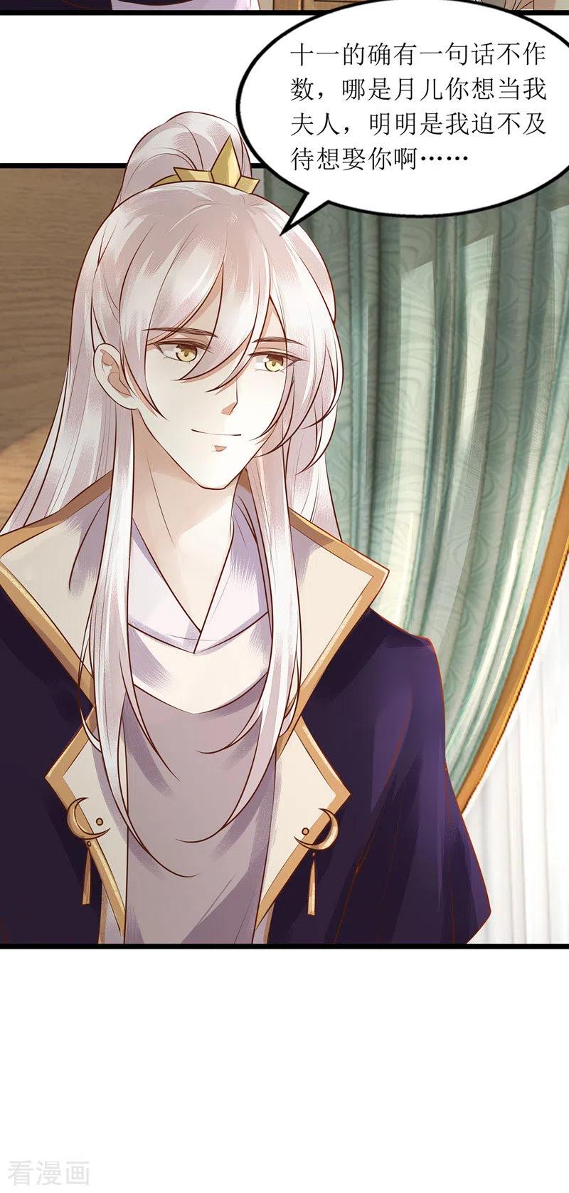 一品嫡女145话 害羞