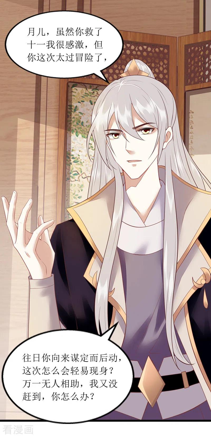 一品嫡女145话 害羞