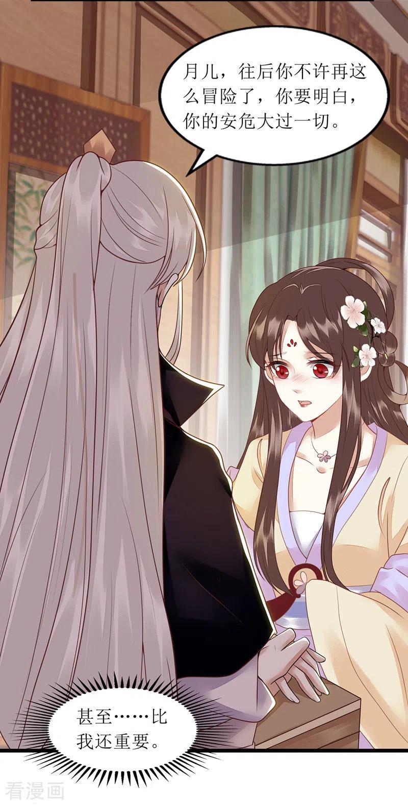 一品嫡女145话 害羞