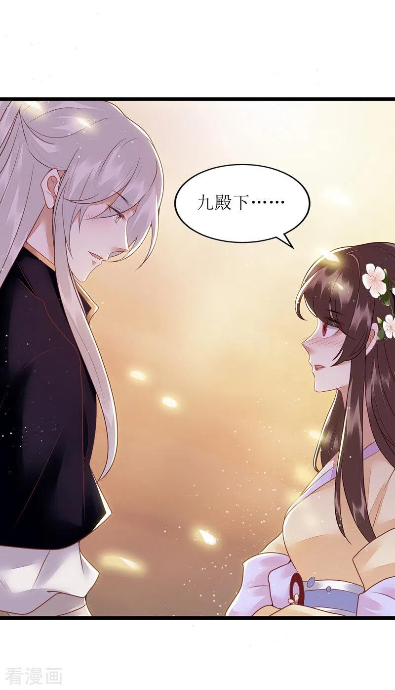 一品嫡女145话 害羞