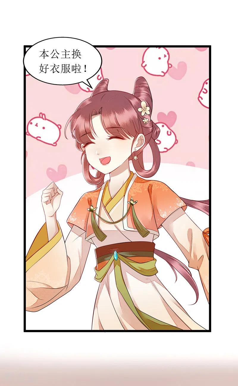 一品嫡女145话 害羞