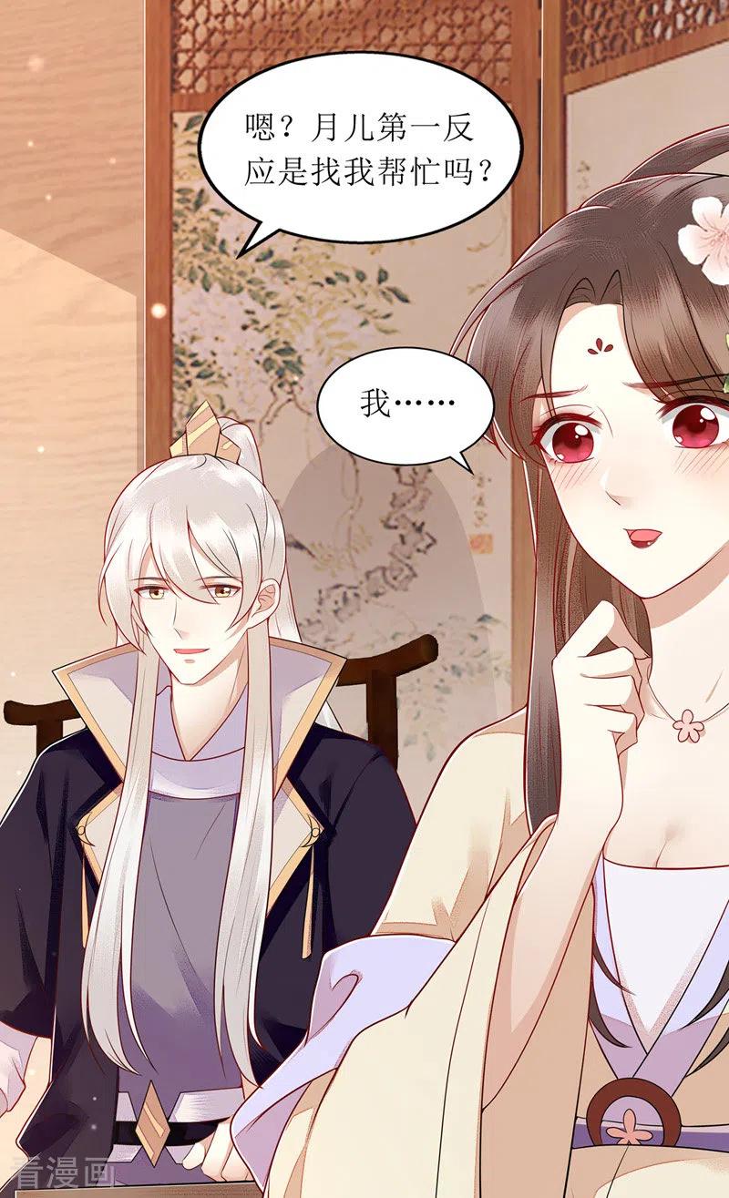 一品嫡女145话 害羞