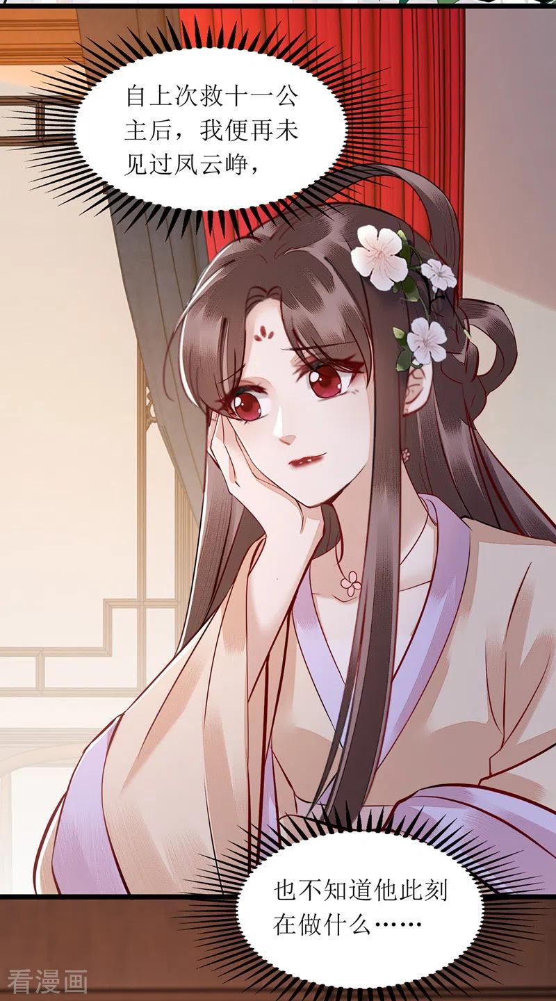 一品嫡女146话 连诗雅大闹