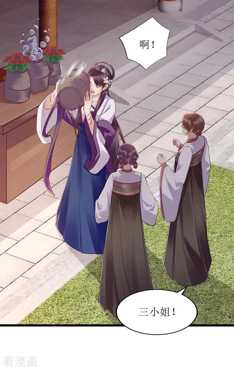 一品嫡女146话 连诗雅大闹