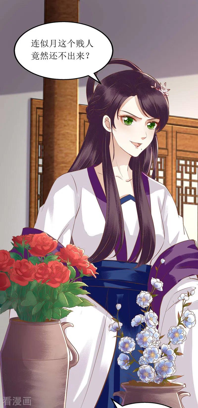 一品嫡女146话 连诗雅大闹